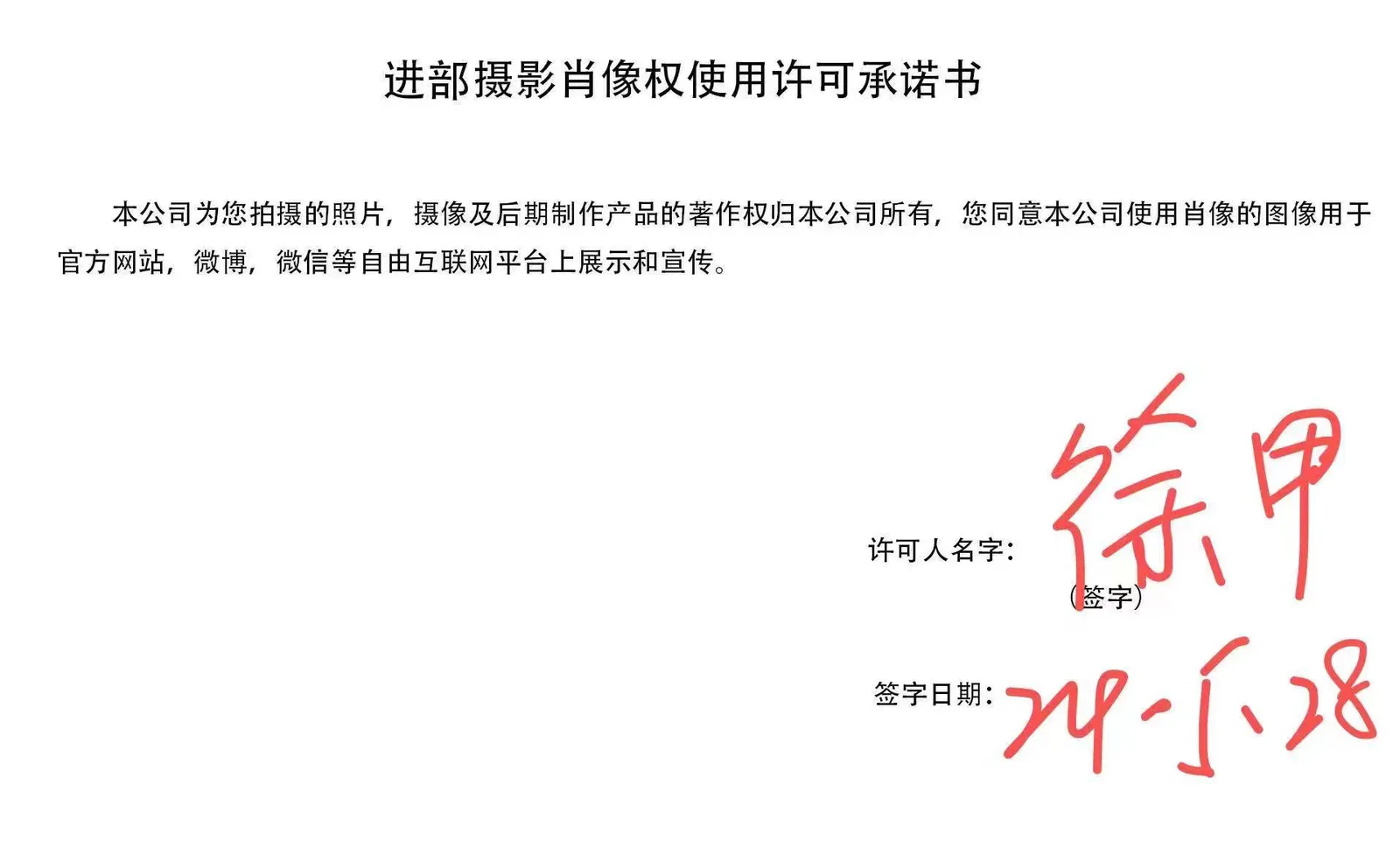 草坪、光影、情绪氛围｜2024年6月完整作品，草坪、光影，组图结尾第12幅，进部摄影创作作品