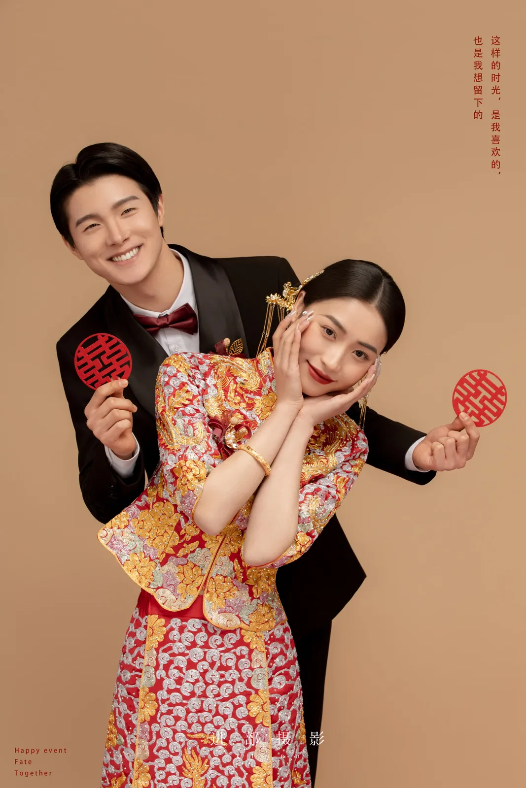 囍字背景前，笑得很松弛封面